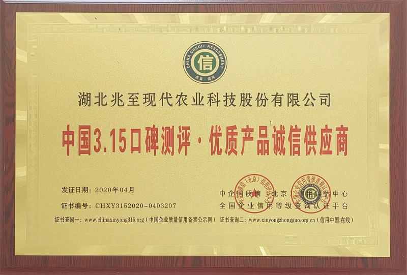 中國315優(yōu)質(zhì)產(chǎn)品誠信供應商